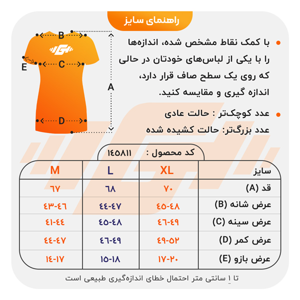 size-guide