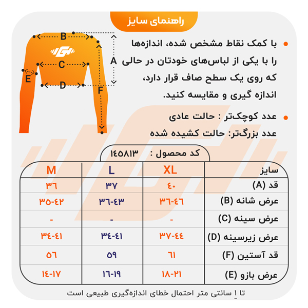 size-guide