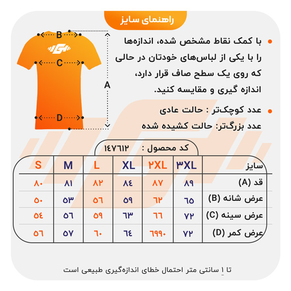 size-guide