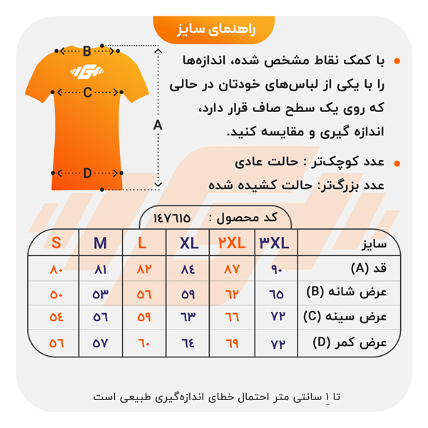 size-guide