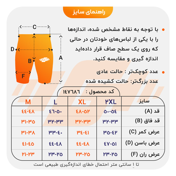 size-guide