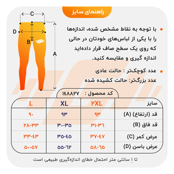 size-guide