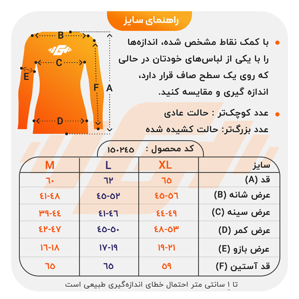 size-guide