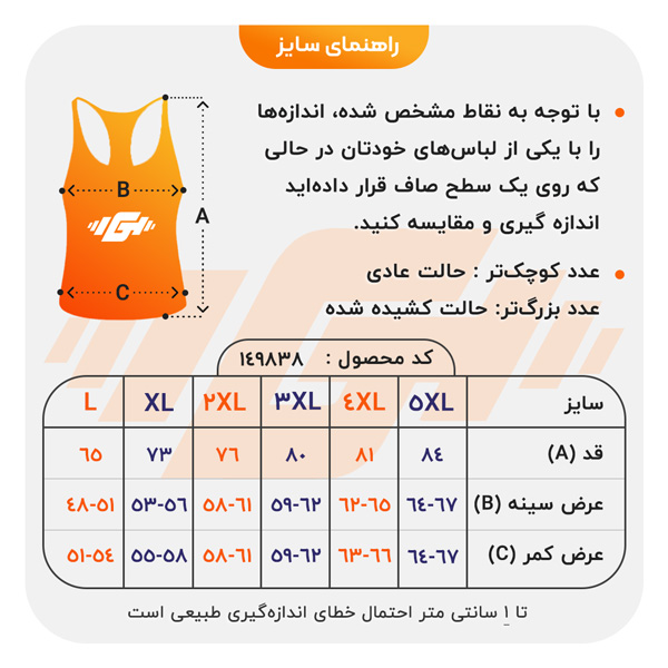 size-guide
