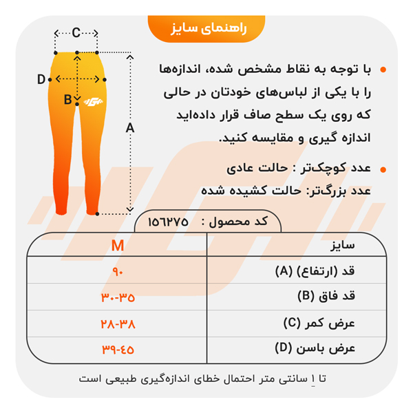 size-guide