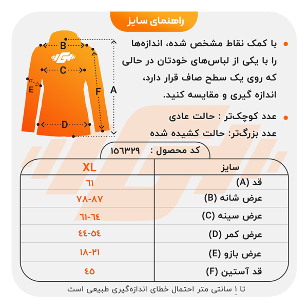 size-guide
