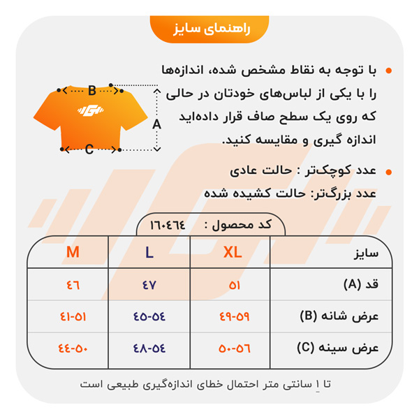 size-guide