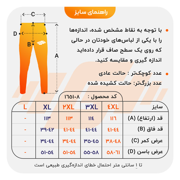 size-guide