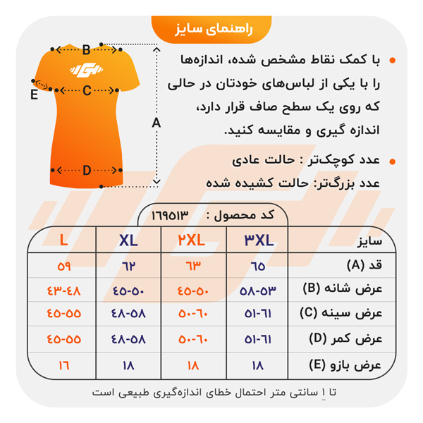 size-guide