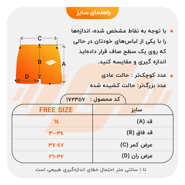 size-guide