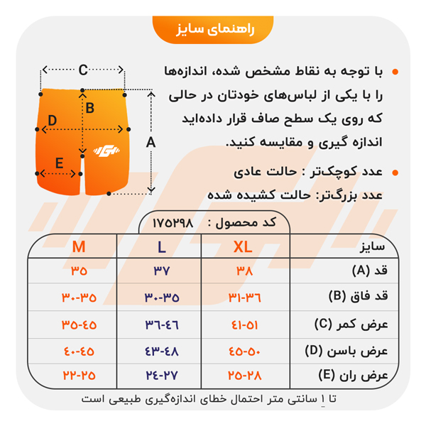 size-guide