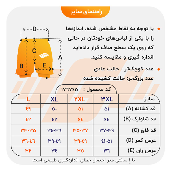 size-guide