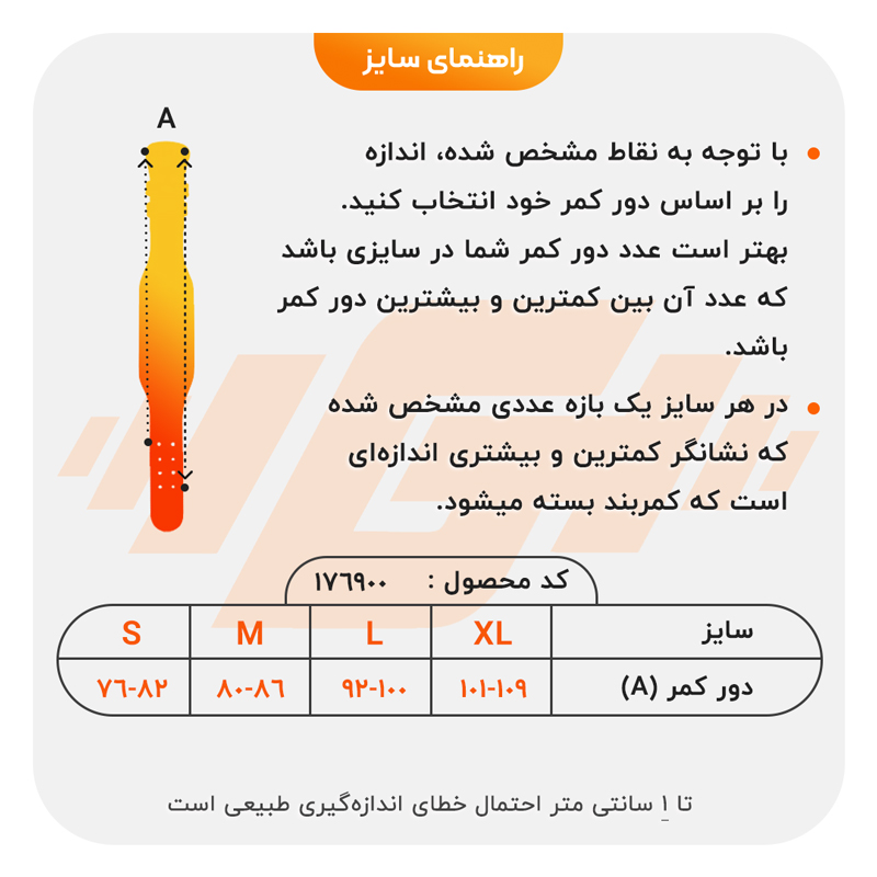 size-guide