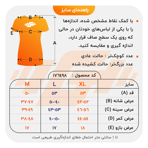 size-guide