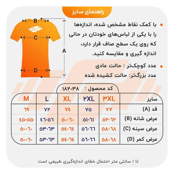 size-guide