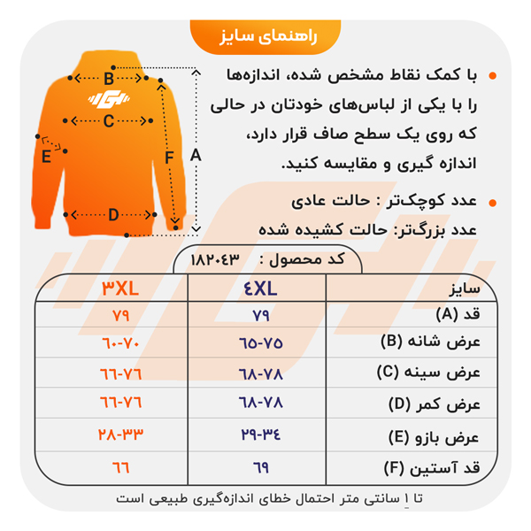 size-guide
