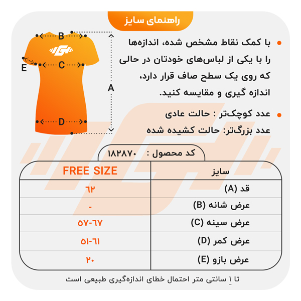 size-guide