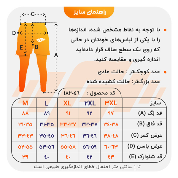 size-guide