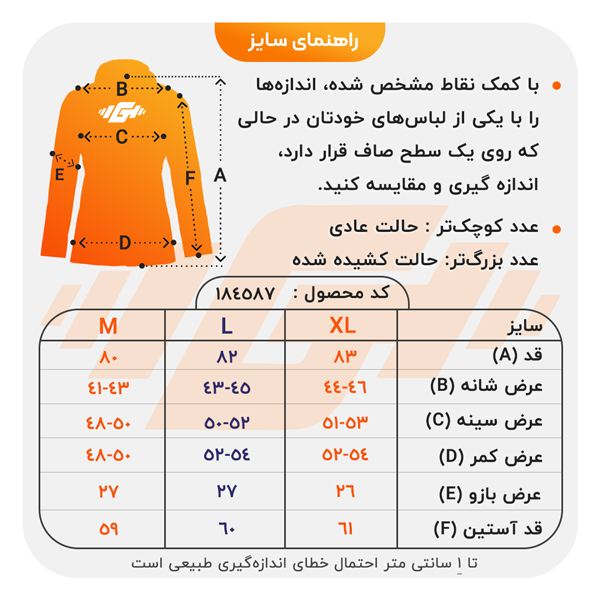 size-guide