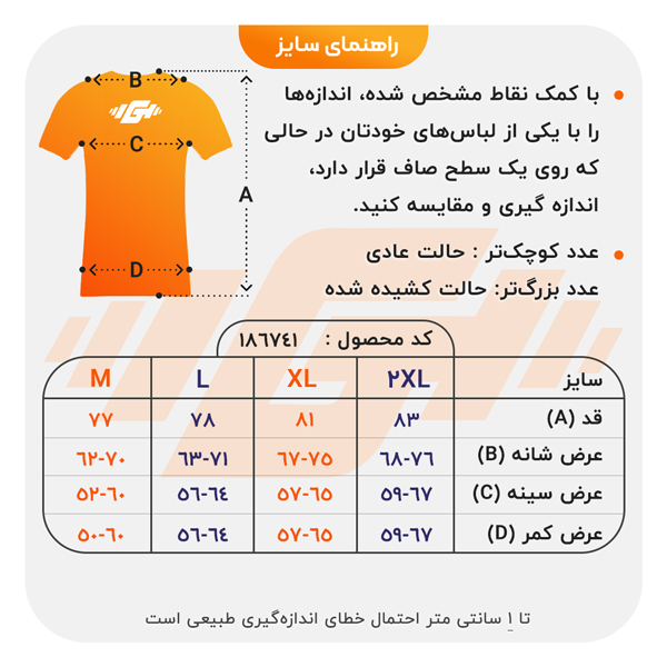 size-guide