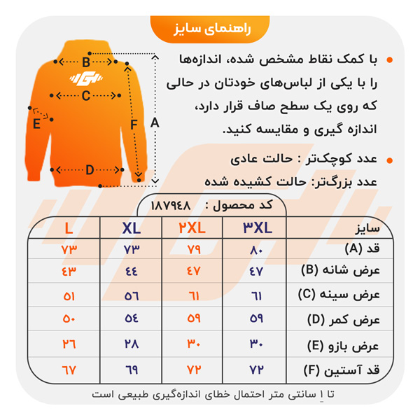 size-guide