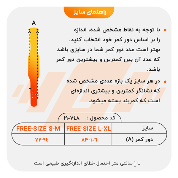 size-guide