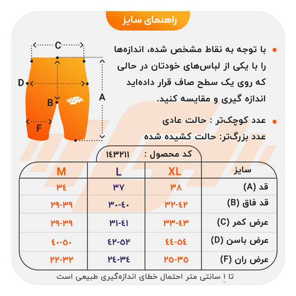 size-guide