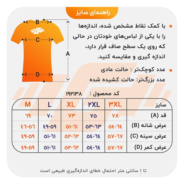 size-guide