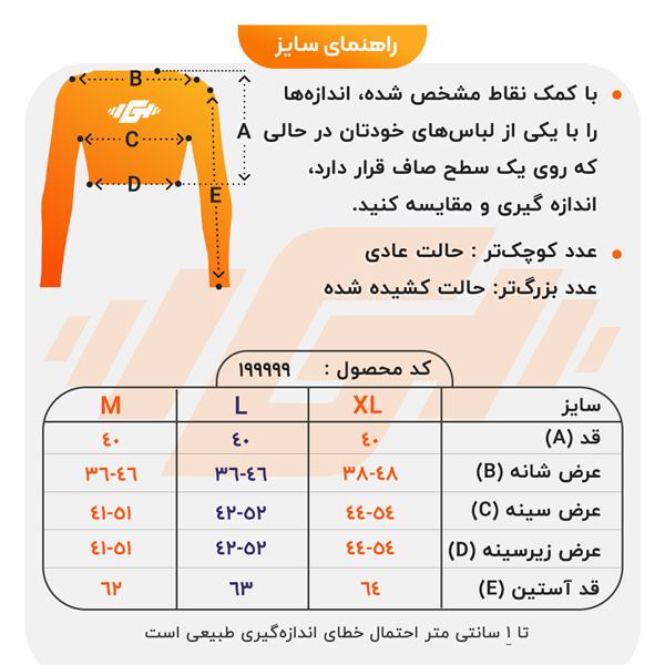 size-guide