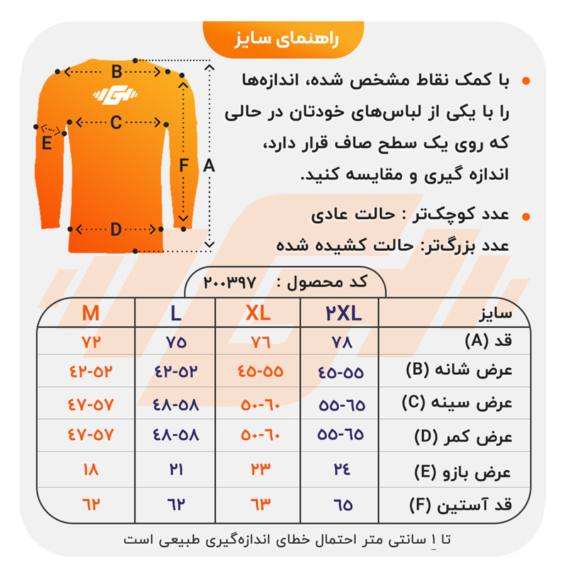size-guide