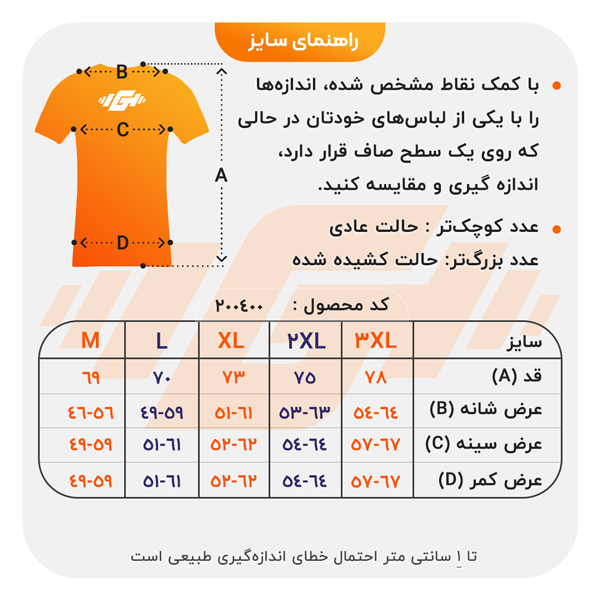 size-guide
