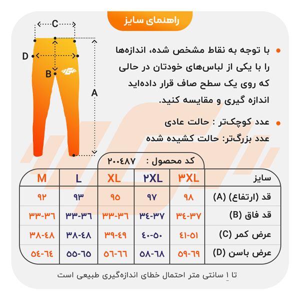 size-guide