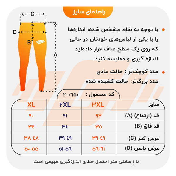 size-guide
