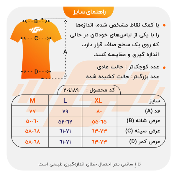 size-guide