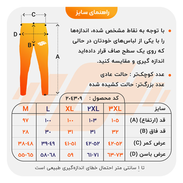 size-guide