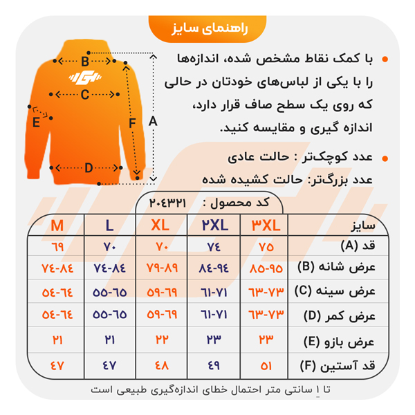 size-guide