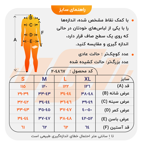 size-guide