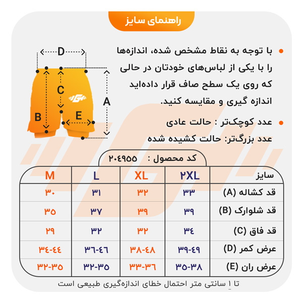 size-guide