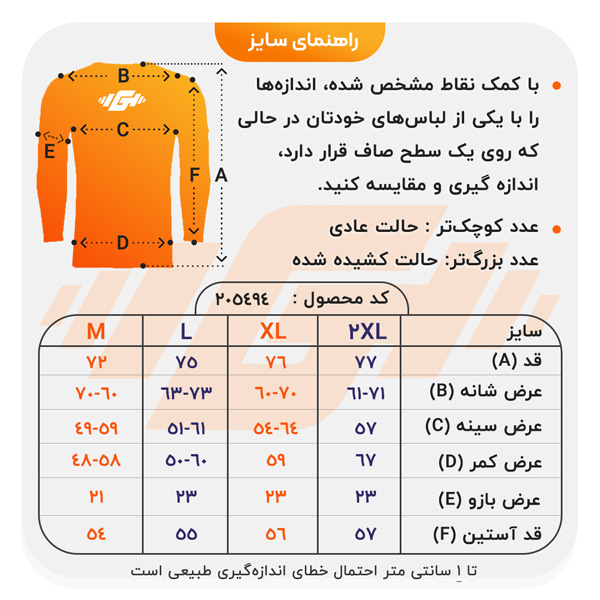 size-guide