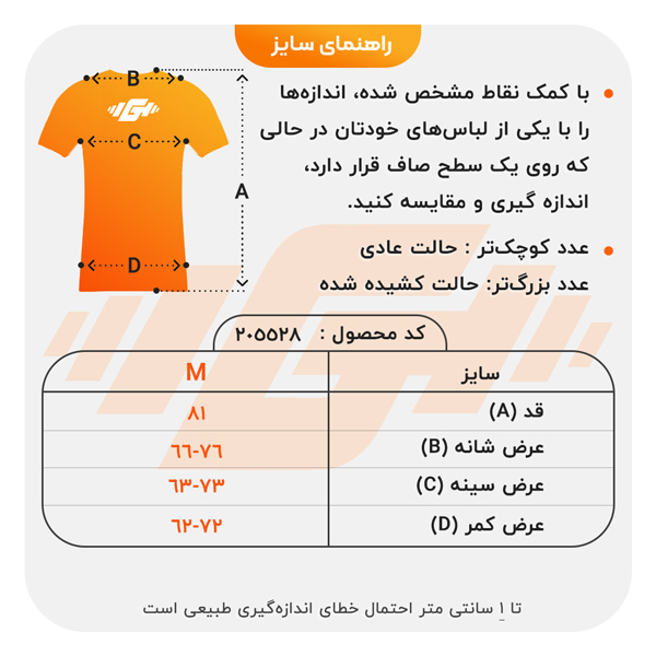 size-guide
