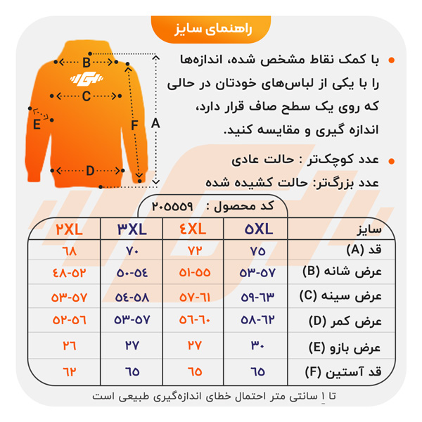 size-guide