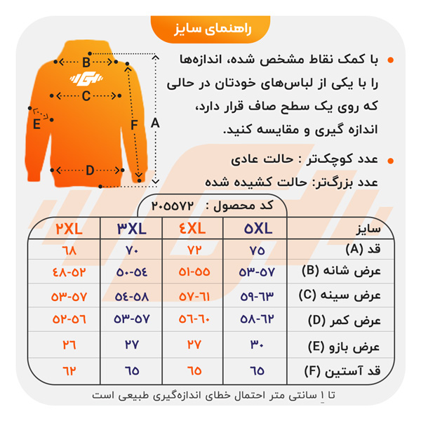 size-guide