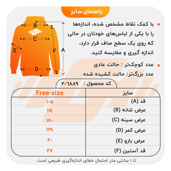 size-guide