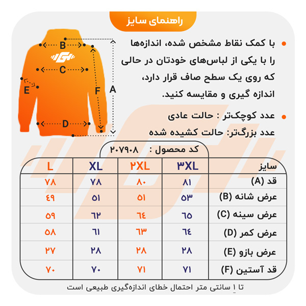 size-guide