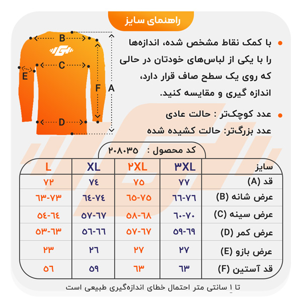 size-guide