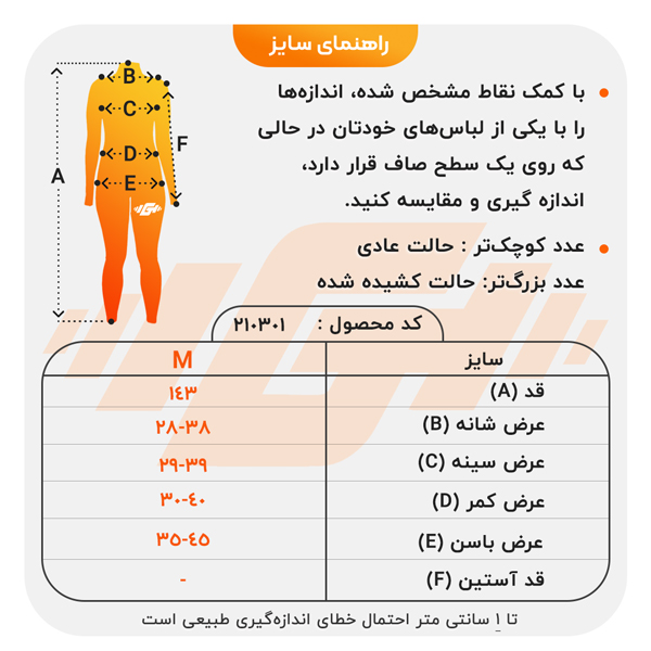 size-guide