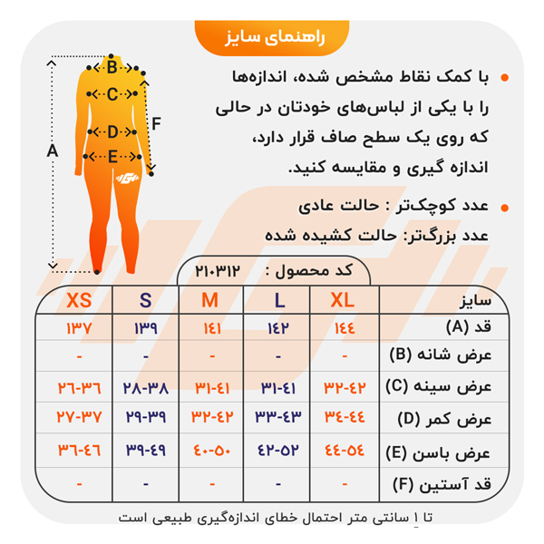 size-guide