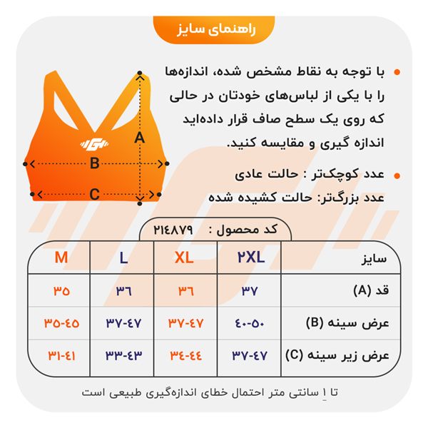 size-guide
