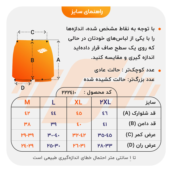 دامن کشاله دار تنیسی مدل SRN-6117 کرم دامن کشاله دار تنیسی مدل SRN-6117 کرم