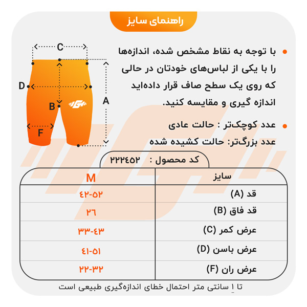 size-guide
